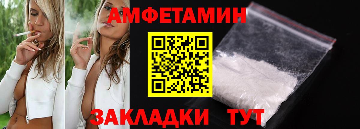 АМФЕТАМИН  Вход с VPN  Гай  Amphetamine VHQ 
