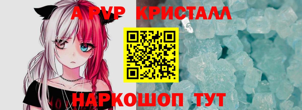 А ПВП  как найти закладки  Alpha-PVP мука  Гай  А ПВП СК  Вход с VPN 