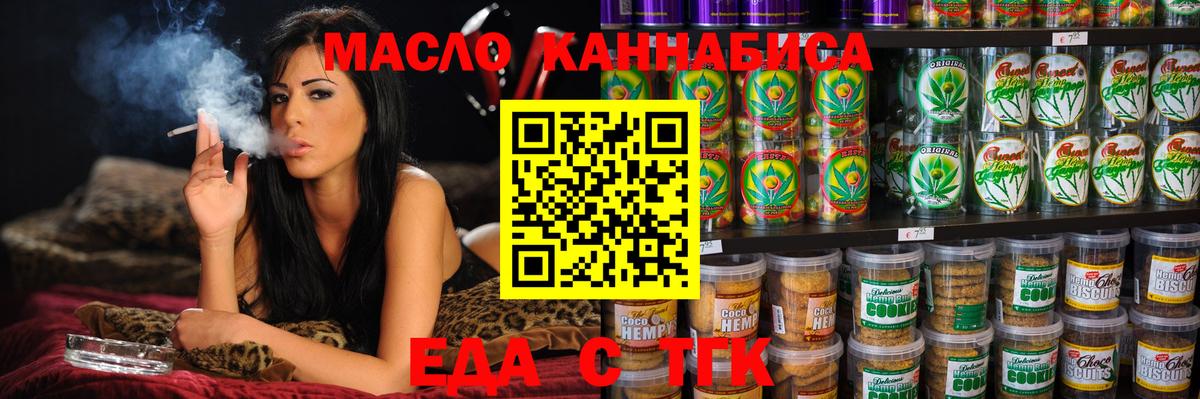 Гай  Cannafood марихуана  Вход с VPN 