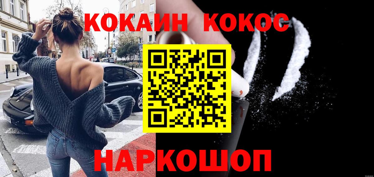 COCAIN  КОКАИН Боливия  Вход с VPN  Гай  Кокаин Эквадор 