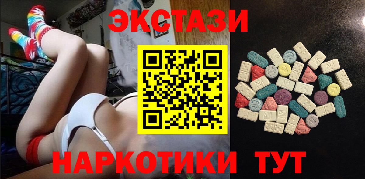 Ecstasy  ЭКСТАЗИ 250 мг  Гай  Вход с VPN  Экстази Cube 