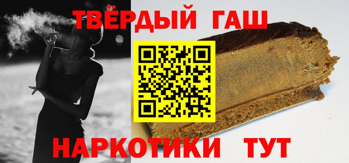 ГАШ хэш Гай