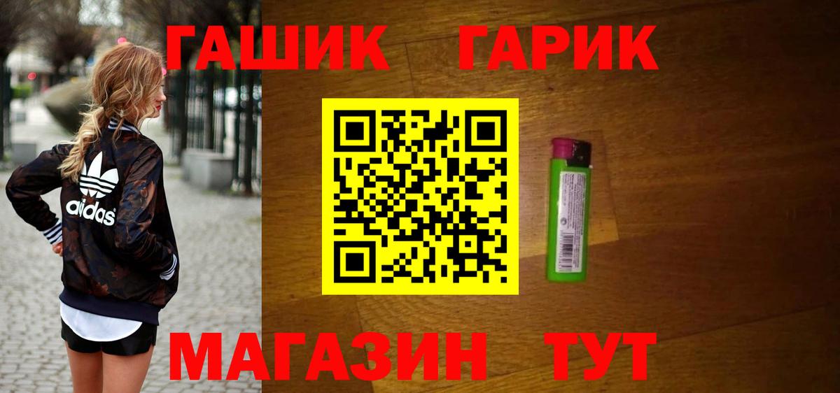 Гашиш 40% ТГК  Вход с VPN  Гай 