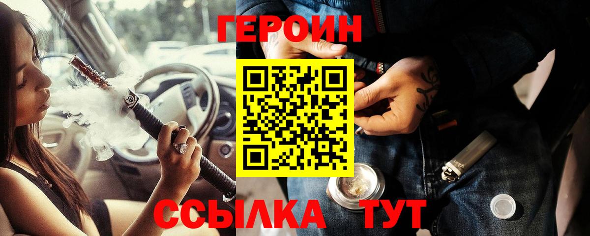 Гай  ГЕРОИН Heroin  Героин  Вход с VPN 
