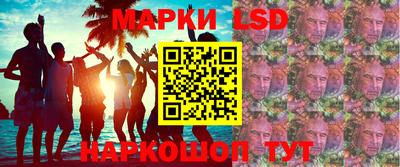 марки lsd Кунгур