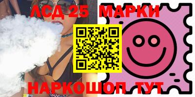 марки lsd Кунгур