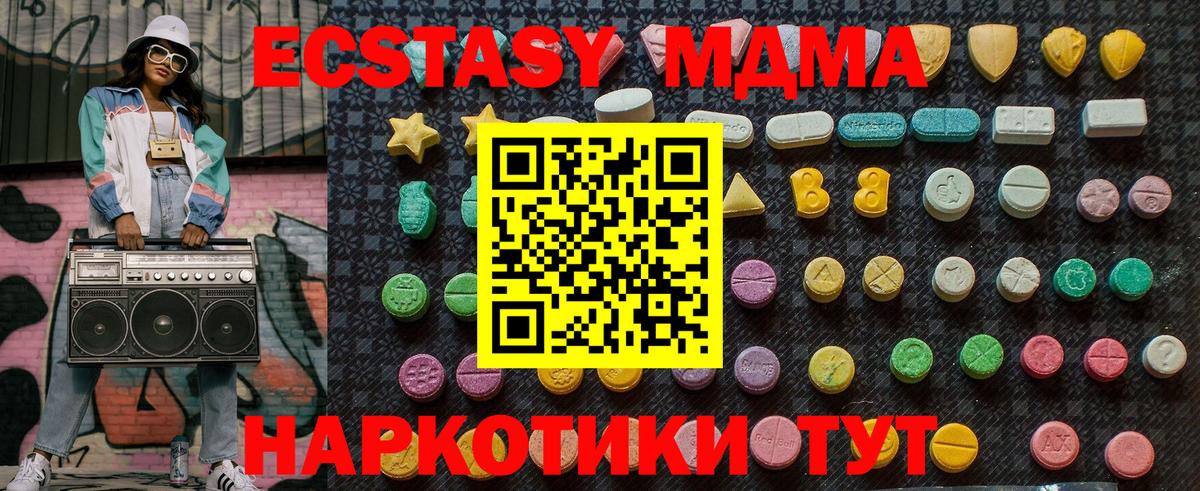 MDMA crystal Гай
