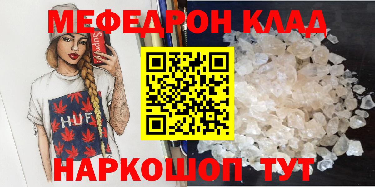 Меф VHQ  Вход с VPN  Гай  МЕФ  Мефедрон VHQ 