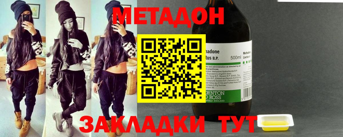Гай  Метадон methadone  Вход с VPN 