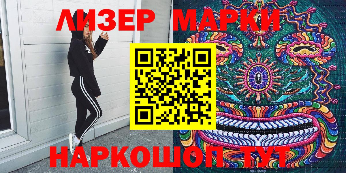 Гай  Марки N-bome 1,8мг  Вход с VPN  Марки N-bome 1,8мг 