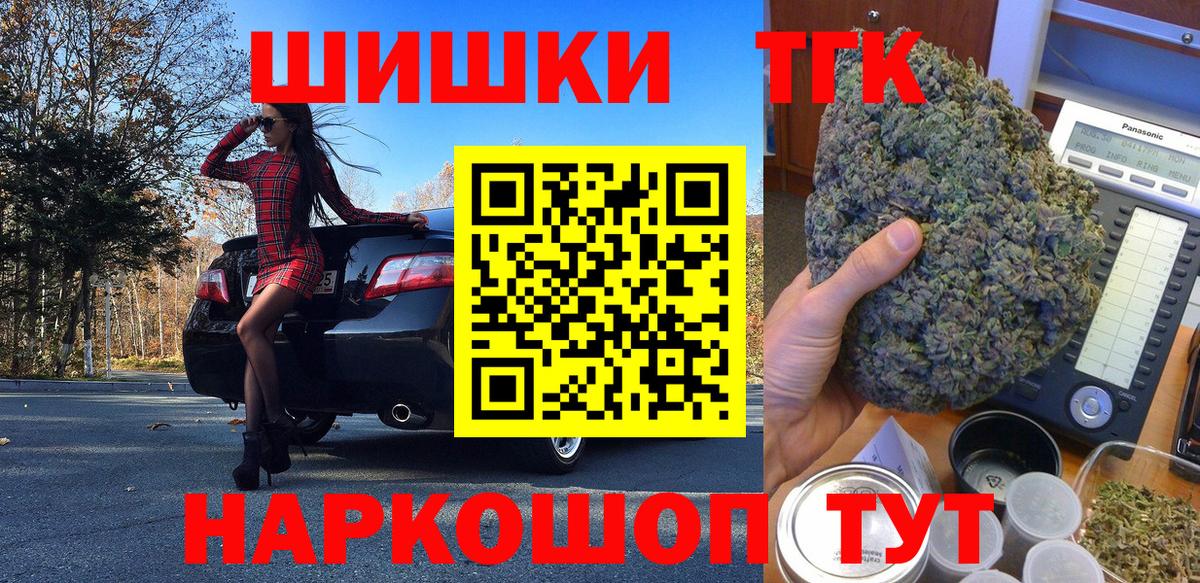Гай  Бошки Шишки Ganja  Бошки марихуана THC 21%  Конопля White Widow  Вход с VPN 